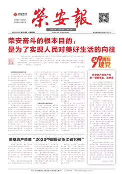 《公海彩船报》第128期