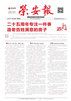 《公海彩船报》第129期