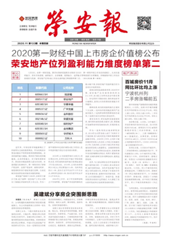 《公海彩船报》第133期