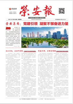 《公海彩船报》第140期