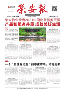 《公海彩船报》第138期