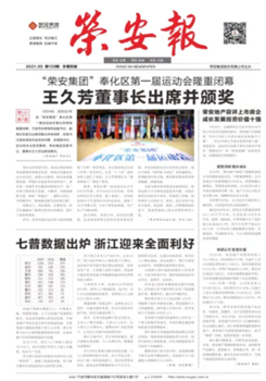 《公海彩船报》第139期