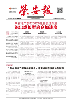 《公海彩船报》第137期