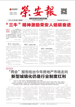 《公海彩船报》第136期