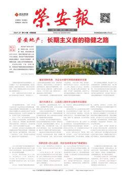 《公海彩船报》第141期