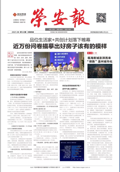 《公海彩船报》第142期