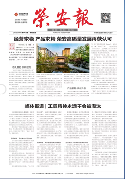 《公海彩船报》第143期