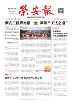 《公海彩船报》第144期