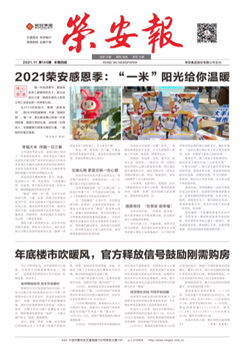 《公海彩船报》第145期