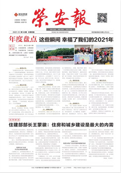 《公海彩船报》第146期