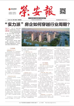 《公海彩船报》第149期