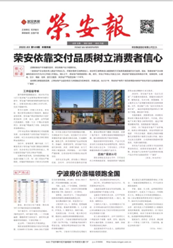 《公海彩船报》第148期