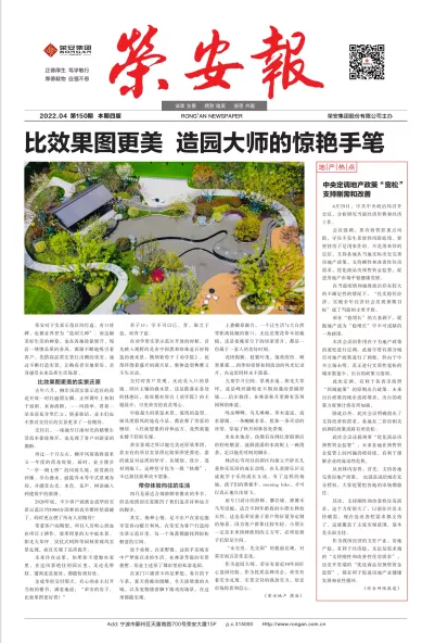 《公海彩船报》第150期