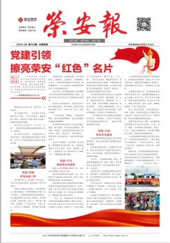 《公海彩船报》第151期